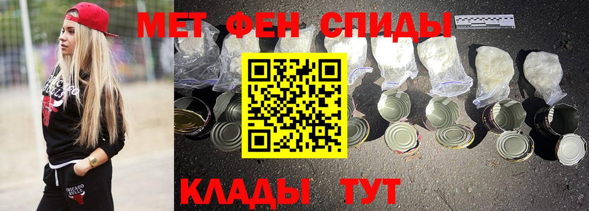 Амфетамин Premium Братск