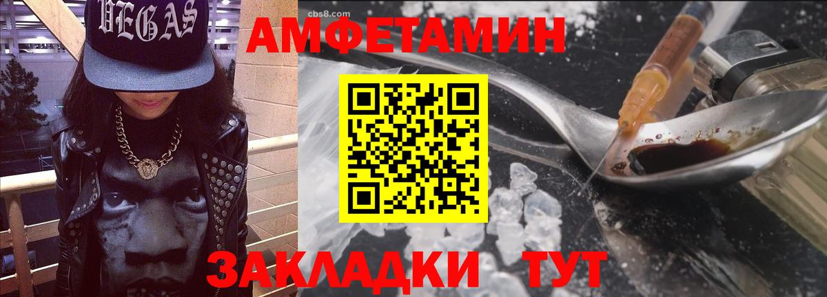 Амфетамин 98%  Вход с VPN  Братск 