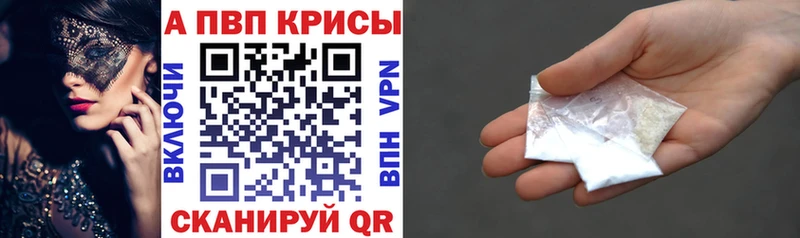 продажа наркотиков  нарко площадка телеграм  Alpha PVP кристаллы  Братск 