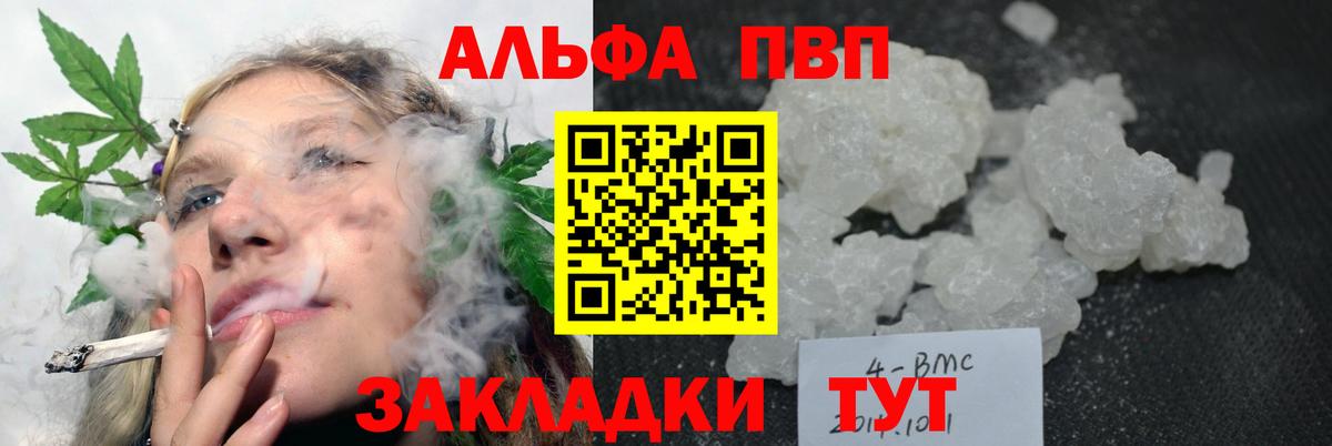 Альфа ПВП Crystall  Вход с VPN  Братск  APVP мука 