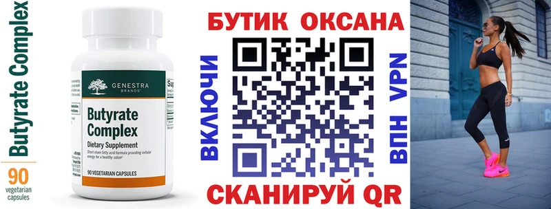 БУТИРАТ буратино площадка какой сайт Братск