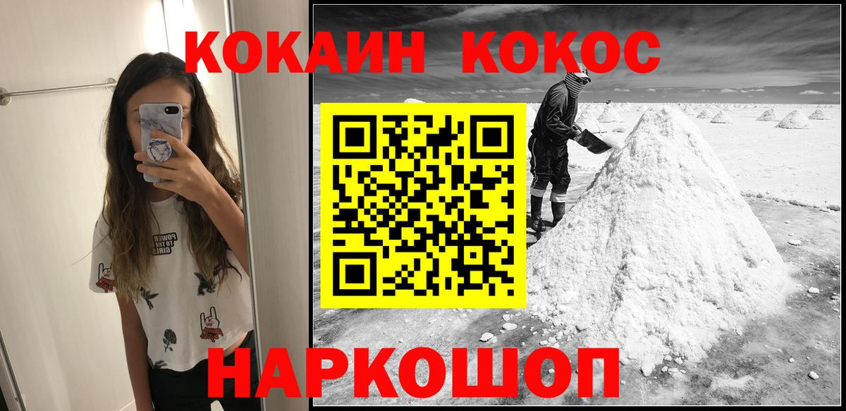 Кокаин  Вход с VPN  Братск  COCAIN Боливия  Кокаин Columbia 
