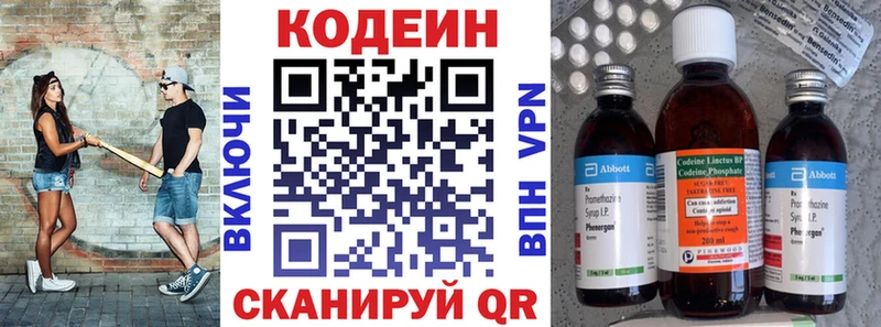 Codein Purple Drank  Братск 