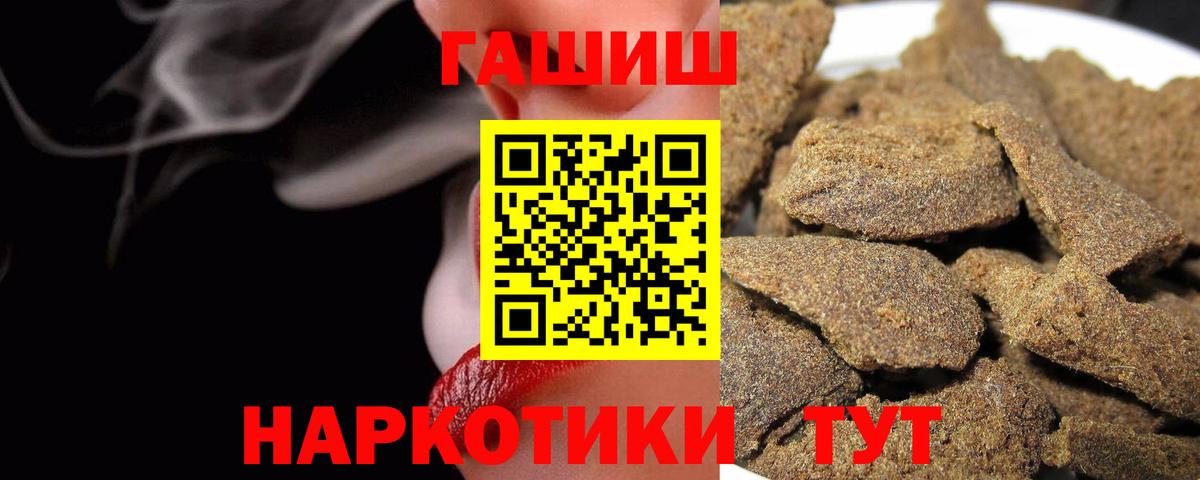 купить наркотики цена  Вход с VPN  Братск  ГАШ убойный  Гашиш убойный 