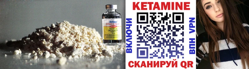 Кетамин ketamine  Братск 
