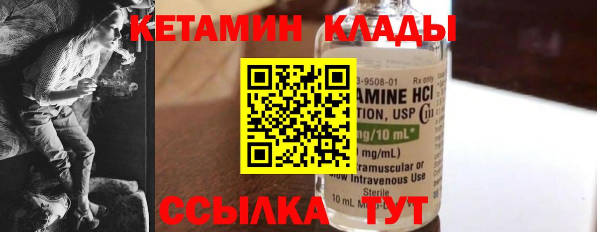 КЕТАМИН ketamine  КЕТАМИН ketamine  Братск  Вход с VPN 