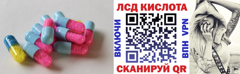 LSD-25 экстази кислота  Братск 