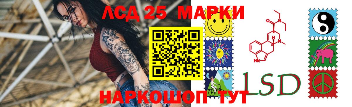 LSD-25 экстази ecstasy Братск