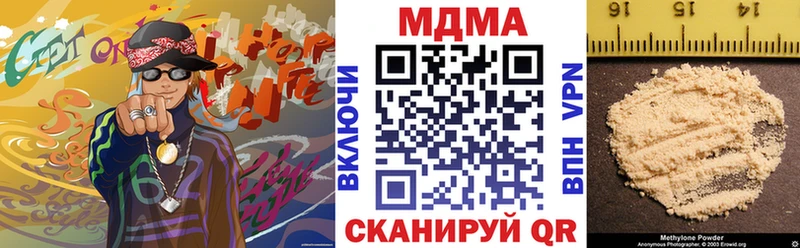 МДМА кристаллы Братск
