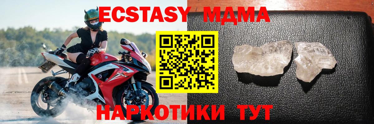 МДМА молли  МДМА  Братск  Вход с VPN 