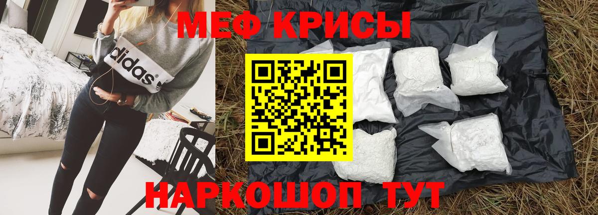 Братск  МЕФ кристаллы  МЯУ-МЯУ mephedrone  Вход с VPN 