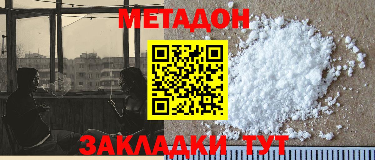 Братск  Метадон мёд  Вход с VPN  МЕТАДОН белоснежный 