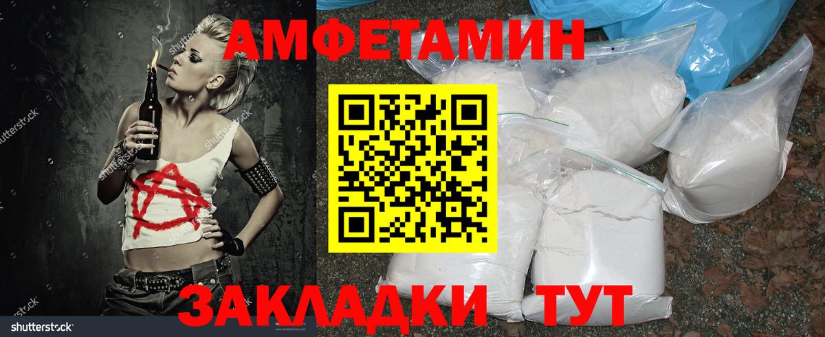 Братск  Первитин кристалл  Вход с VPN  МЕТАМФЕТАМИН  Первитин кристалл 