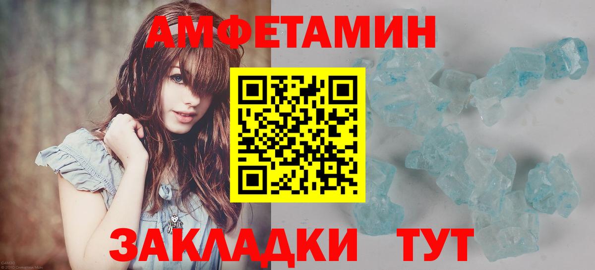 Метамфетамин пудра Братск