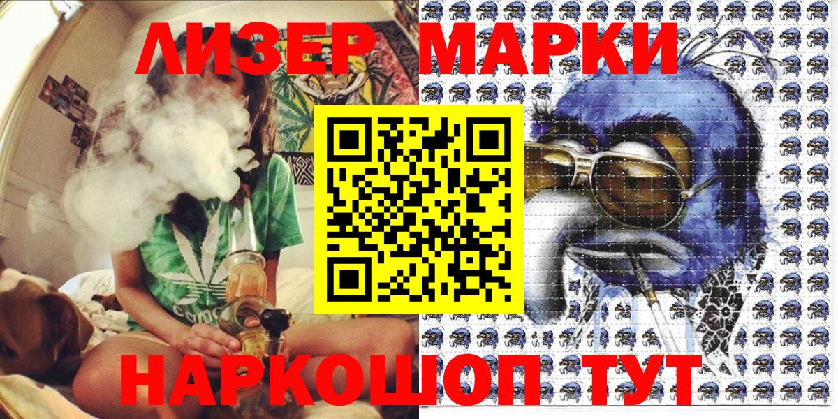 Марки NBOMe 1,8мг Братск
