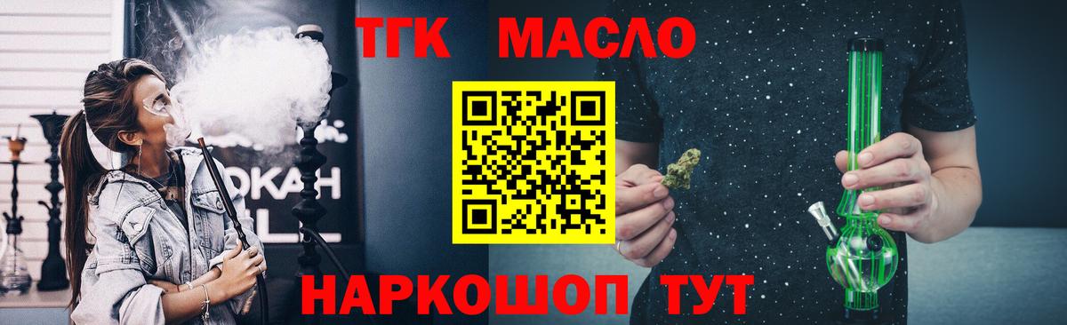 Дистиллят ТГК гашишное масло  Вход с VPN  Братск 