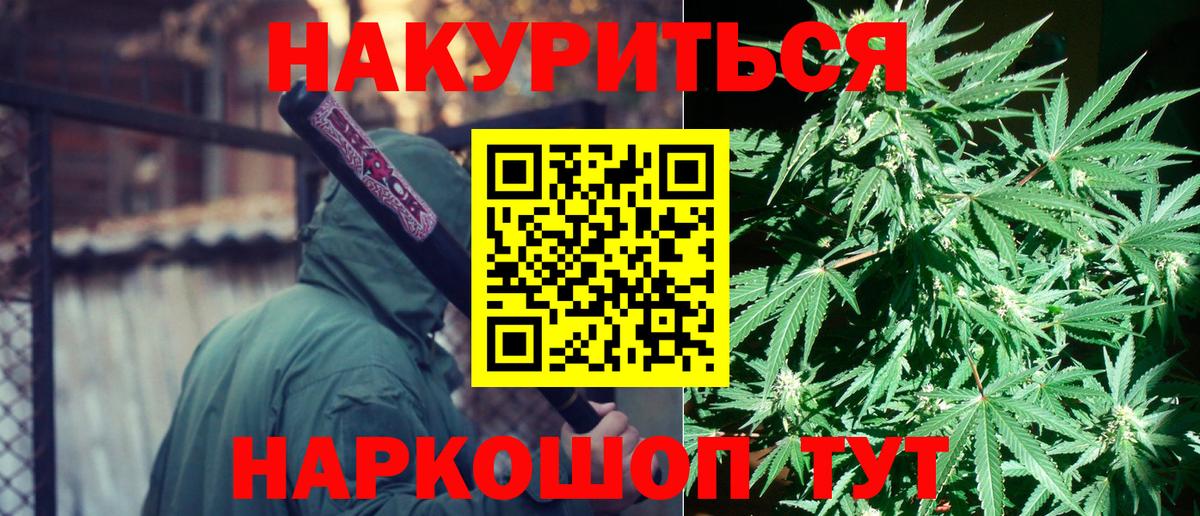 Каннабис марихуана Братск
